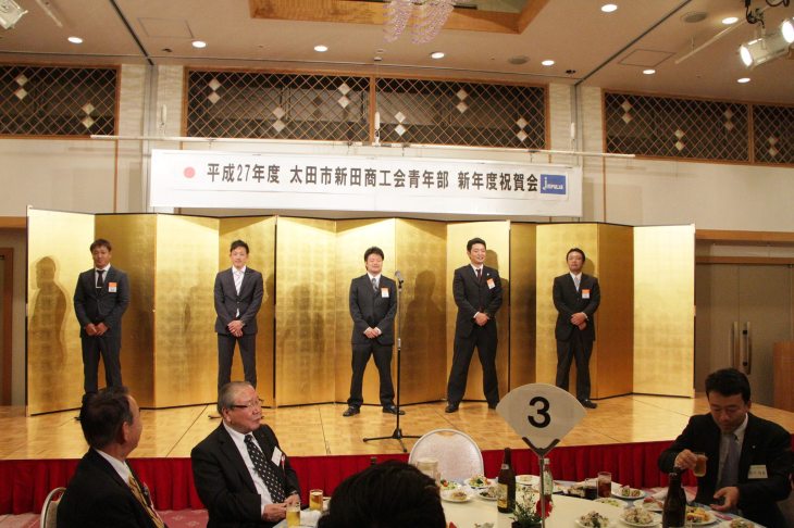 平成２７年度　太田市新田商工会青年部　新年度祝賀会